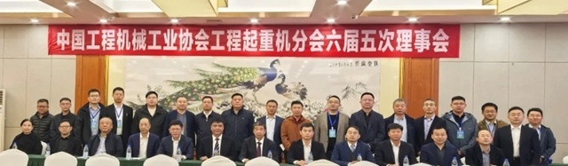 中国工程机械工业协会工程起重机分会年会在玉林成功举办
