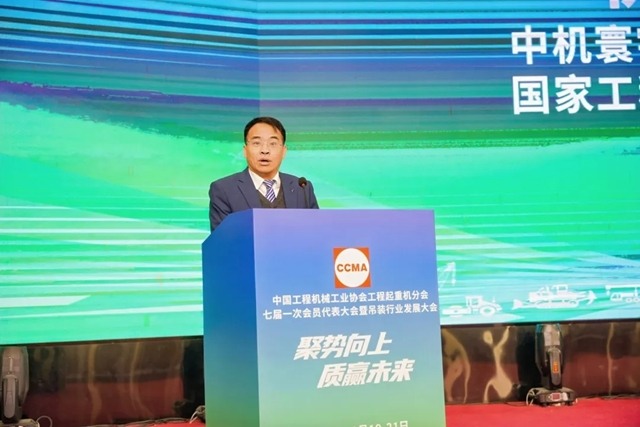 中国工程机械工业协会工程起重机分会年会在玉林成功举办