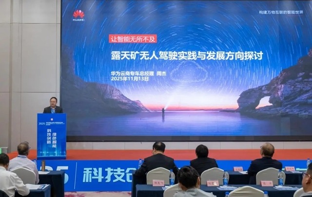 协会工程运输机械分会2025年会暨创新发展技术交流会在广西玉林召开