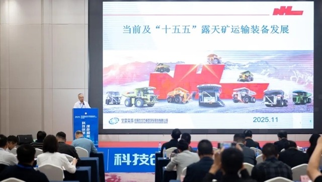 协会工程运输机械分会2025年会暨创新发展技术交流会在广西玉林召开