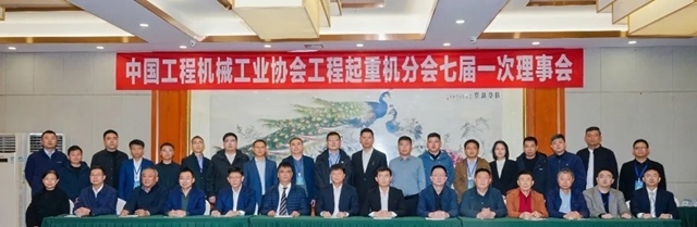 中国工程机械工业协会工程起重机分会年会在玉林成功举办_久阳机械