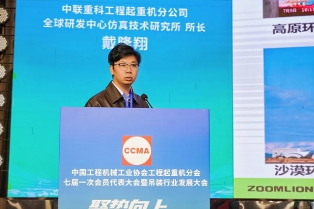 中国工程机械工业协会工程起重机分会年会在玉林成功举办_久阳机械