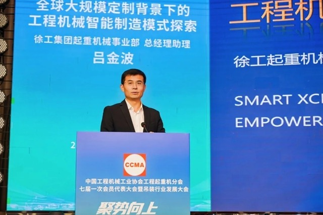 中国工程机械工业协会工程起重机分会年会在玉林成功举办_久阳机械