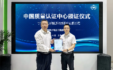 全国首张！宁德时代获储能系统国标认证证书