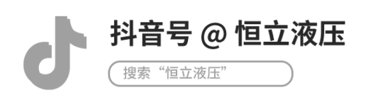 激活田间新动力 | 恒立全电控双泵双马达闭式行走系统研究_久阳机械