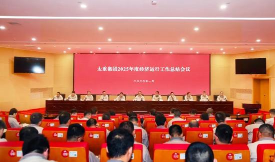 新起点 再冲锋！集团公司召开年度经济运行工作总结会议_久阳机械