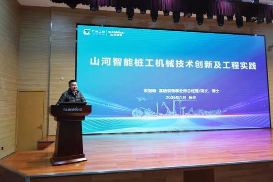 湖南省工程管理学会2025年学术年会在山河工业城举办_久阳机械