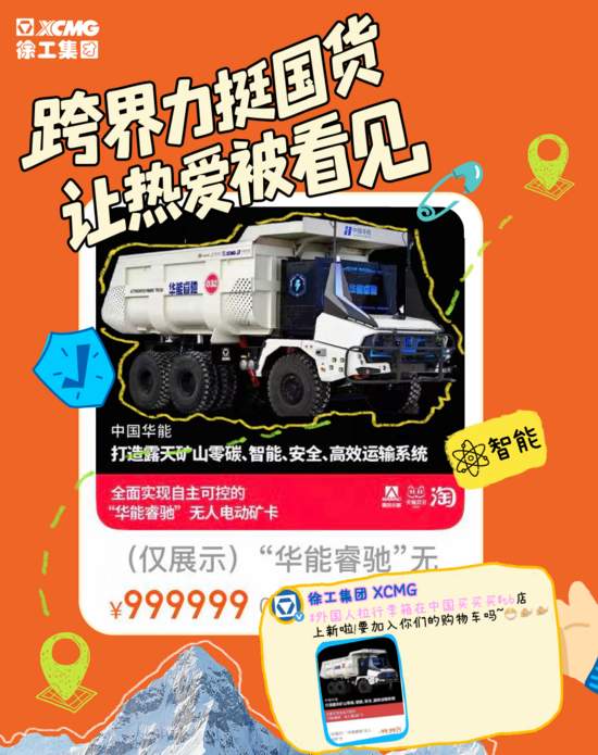 N刷！徐工微博2025年度名场面Top10——_久阳机械