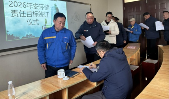 威猛股份成功举办2026年度安全责任目标签订仪式_久阳机械