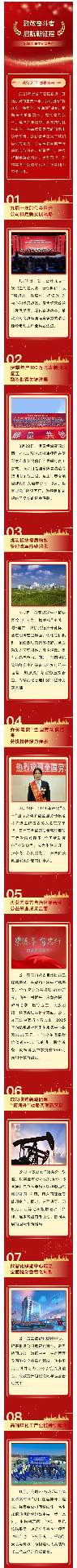 伊泰集团2025年重要新闻盘点_久阳机械
