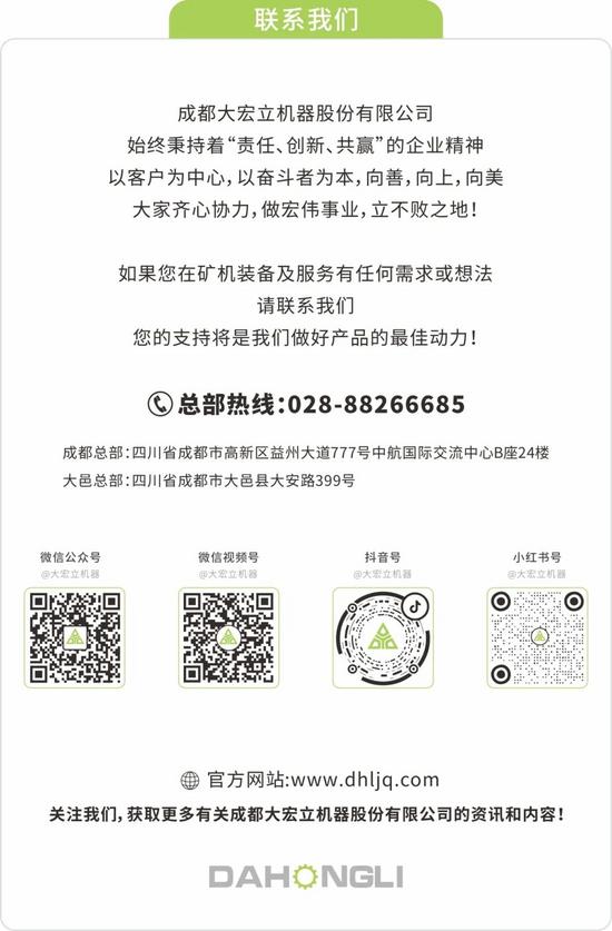倒计时 3 天!大宏立即将亮相 2026 沙特国际矿业展,解锁中东采矿新机遇_久阳机械 倒计时 3 天!大宏立即将亮相 2026 沙特国际矿业展,解锁中东采矿新机遇_久阳机械
