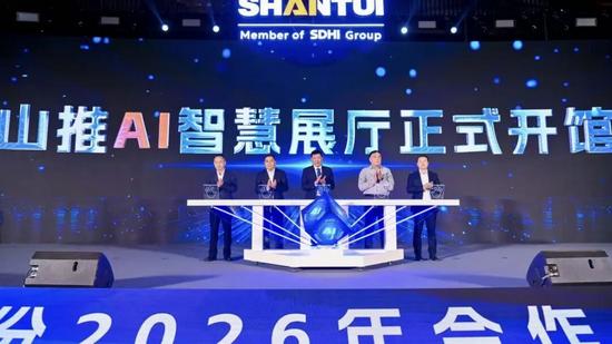 厚道如山·推新致远丨山推股份2026年合作伙伴大会圆满召开_久阳机械 厚道如山·推新致远丨山推股份2026年合作伙伴大会圆满召开_久阳机械