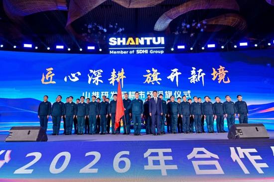 厚道如山·推新致远丨山推股份2026年合作伙伴大会圆满召开_久阳机械 厚道如山·推新致远丨山推股份2026年合作伙伴大会圆满召开_久阳机械