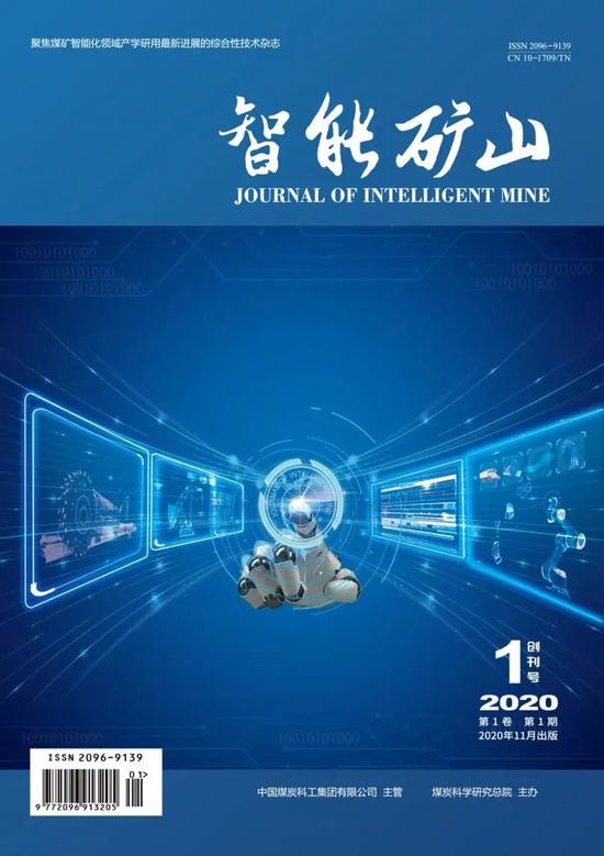 今日直播┃煤炭无人化开采数智技术研讨会暨成果发布会_久阳机械