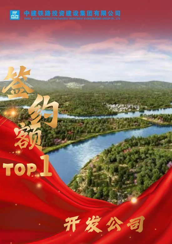 【聚焦】中建铁投2025年度市场营销双榜单TOP5火热出炉 【聚焦】中建铁投2025年度市场营销双榜单TOP5火热出炉