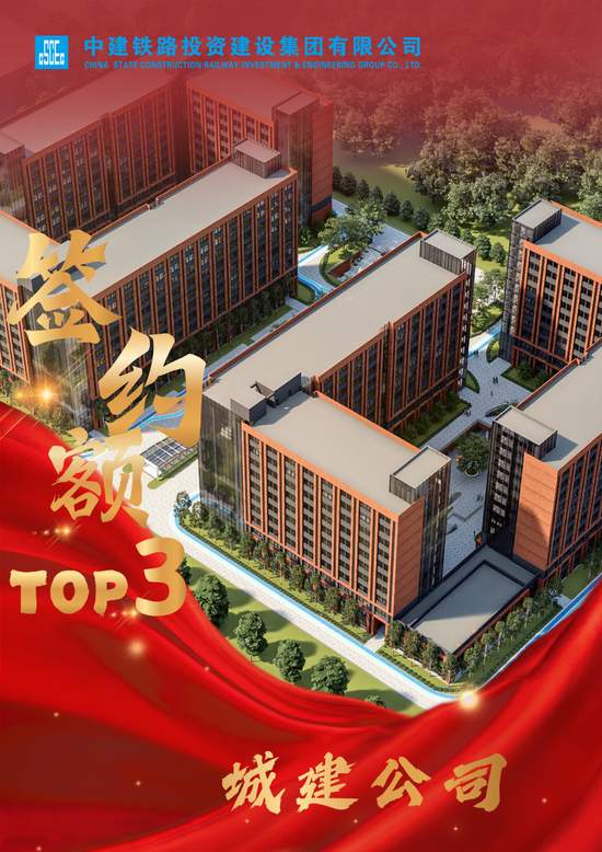 【聚焦】中建铁投2025年度市场营销双榜单TOP5火热出炉 【聚焦】中建铁投2025年度市场营销双榜单TOP5火热出炉