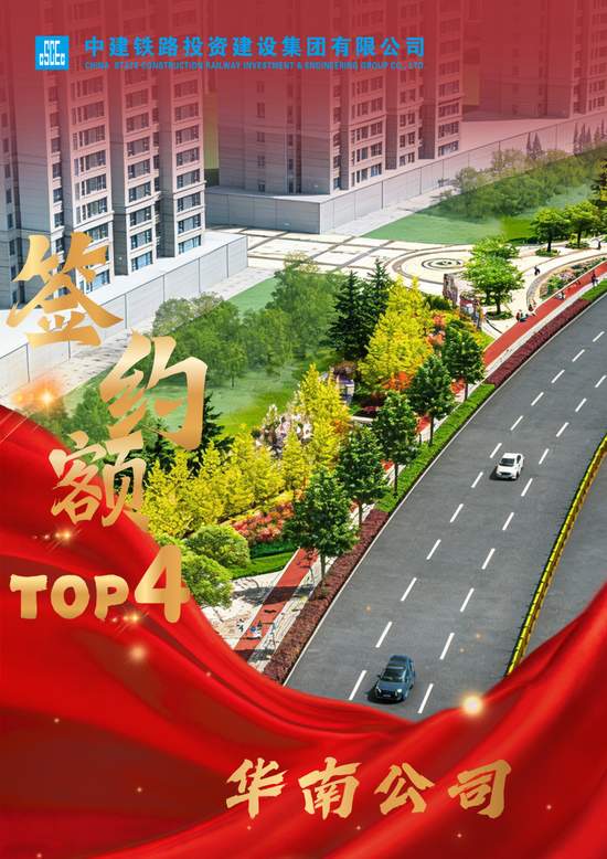 【聚焦】中建铁投2025年度市场营销双榜单TOP5火热出炉 【聚焦】中建铁投2025年度市场营销双榜单TOP5火热出炉
