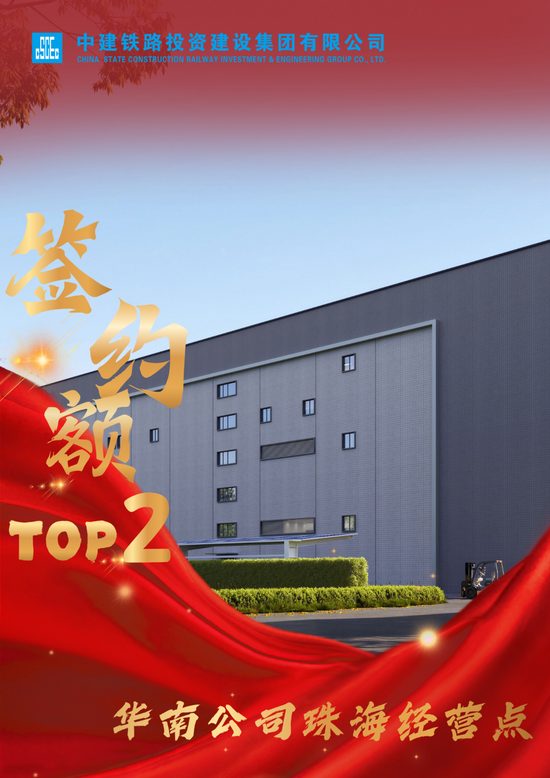 【聚焦】中建铁投2025年度市场营销双榜单TOP5火热出炉 【聚焦】中建铁投2025年度市场营销双榜单TOP5火热出炉
