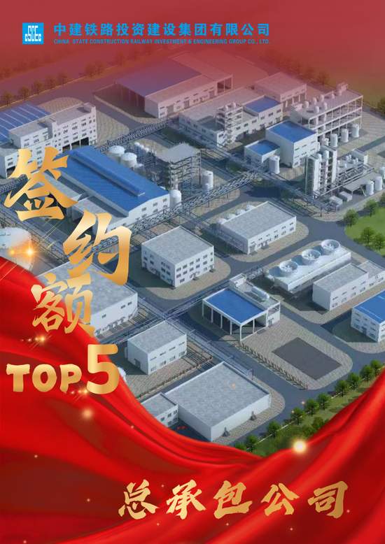 【聚焦】中建铁投2025年度市场营销双榜单TOP5火热出炉 【聚焦】中建铁投2025年度市场营销双榜单TOP5火热出炉