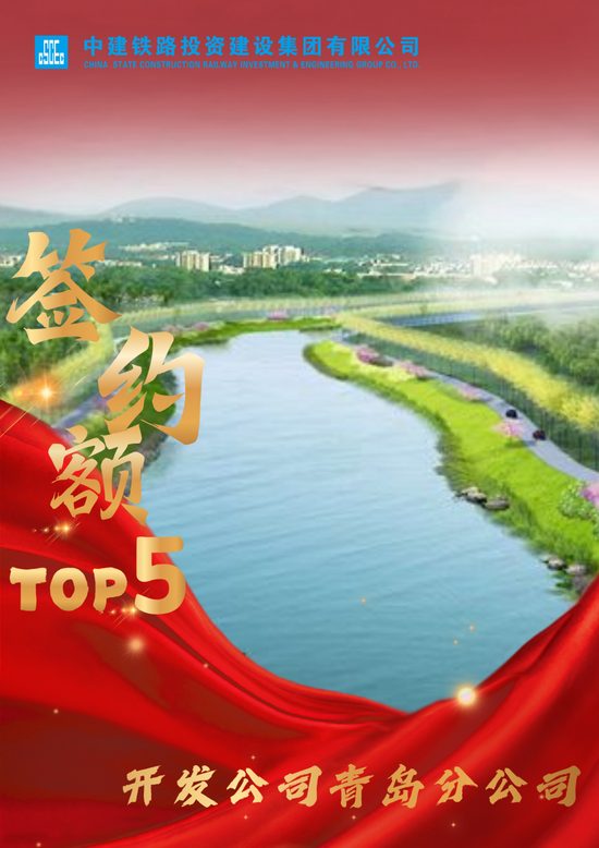 【聚焦】中建铁投2025年度市场营销双榜单TOP5火热出炉 【聚焦】中建铁投2025年度市场营销双榜单TOP5火热出炉