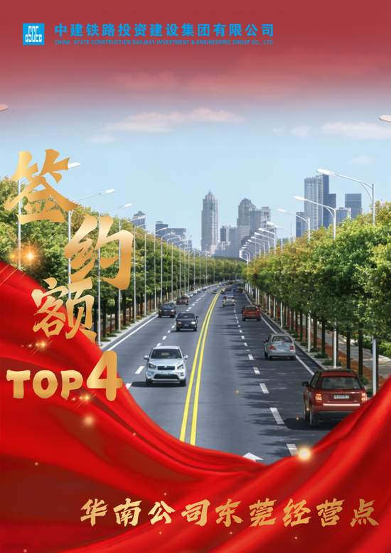 【聚焦】中建铁投2025年度市场营销双榜单TOP5火热出炉 【聚焦】中建铁投2025年度市场营销双榜单TOP5火热出炉