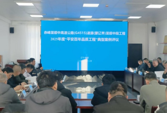 凌绥高速公路获评辽宁省2025年公路水运平安百年品质工程典型_久阳机械