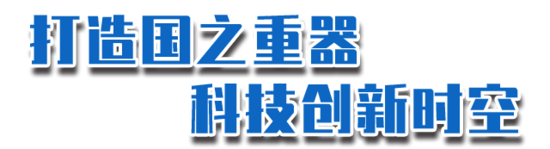 凝心聚力,智造灯塔 | 铁建重工召开灯塔工厂启动会_久阳机械 凝心聚力,智造灯塔 | 铁建重工召开灯塔工厂启动会_久阳机械