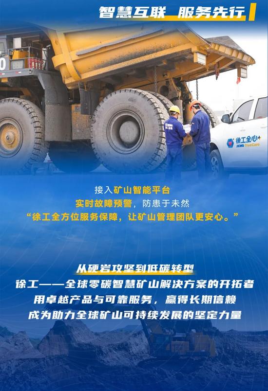 徐工XE1350E实力破局！_久阳机械