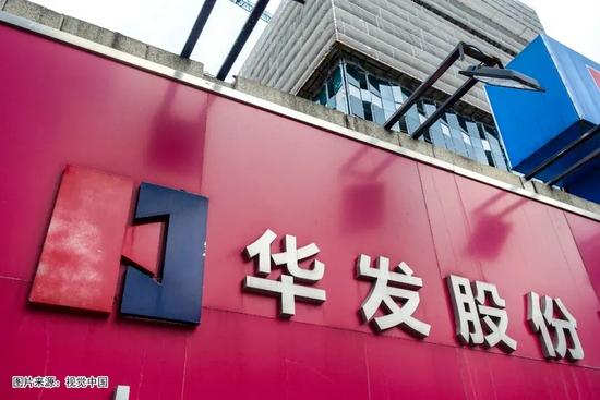 华发股份高层大调整！“利润困境”待解_久阳机械