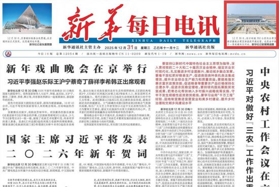 新年开新局，中央主流媒体持续聚焦中国铁建_久阳机械