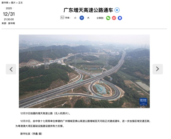 新年开新局，中央主流媒体持续聚焦中国铁建_久阳机械