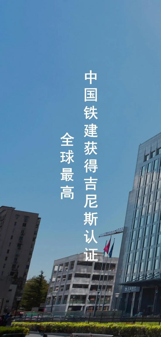 新年开新局，中央主流媒体持续聚焦中国铁建_久阳机械