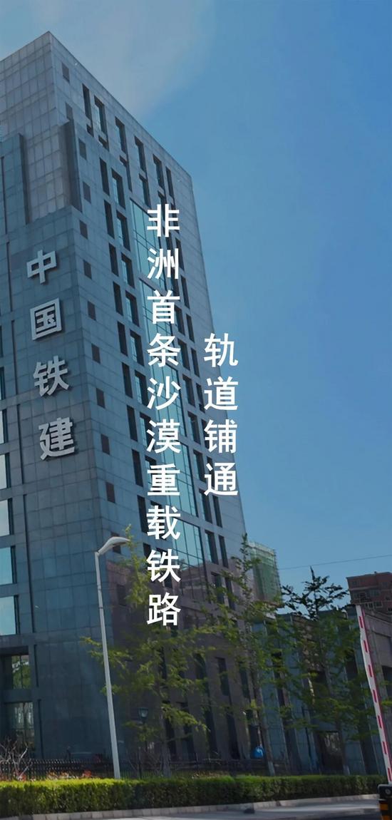 新年开新局，中央主流媒体持续聚焦中国铁建_久阳机械