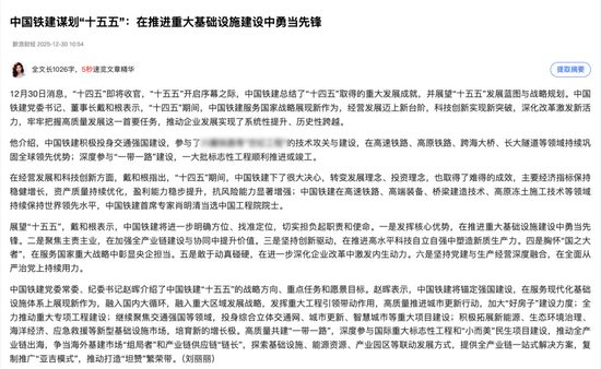 新年开新局，中央主流媒体持续聚焦中国铁建_久阳机械