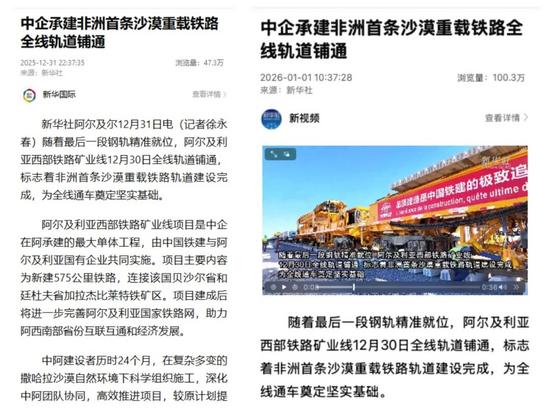 新年开新局，中央主流媒体持续聚焦中国铁建_久阳机械
