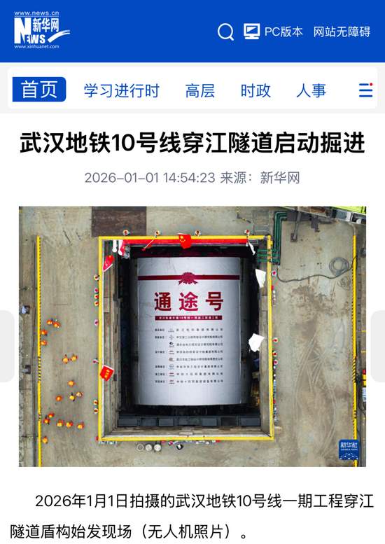 新年开新局，中央主流媒体持续聚焦中国铁建_久阳机械