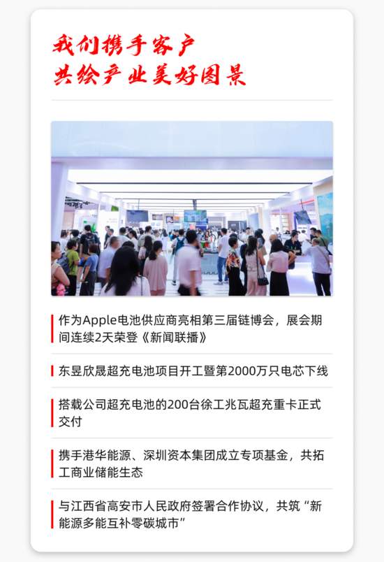 征程万里风正劲 | 一文回顾欣旺达2025年发展大事记_久阳机械