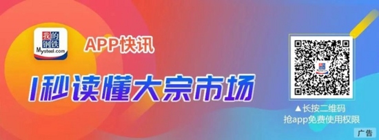 1月东北建材南下总量缩减，螺纹华北占比超九成