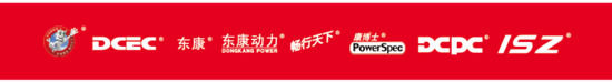 东风天龙KX&东康一体化动力链，以智能默契重新定义干线运输