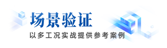 宇通行业观察 | 从技术验证到价值共创，矿山转型迈入“场景深耕”新阶段