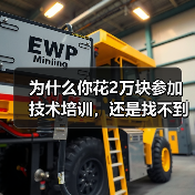 为什么你花2万块参加技术培训,还是找不到工作?(图1) 为什么你花2万块参加技术培训,还是找不到工作?(图1)