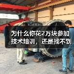 为什么你花2万块参加技术培训,还是找不到工作?(图4) 为什么你花2万块参加技术培训,还是找不到工作?(图4)
