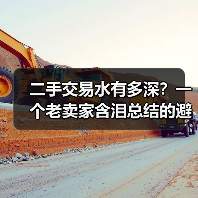二手交易水有多深?一个老卖家含泪总结的避坑法(图3) 二手交易水有多深?一个老卖家含泪总结的避坑法(图3)