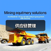 供应链管理(图2) 供应链管理(图2)
