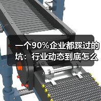 一个90%企业都踩过的坑:行业动态到底怎么看?(图4) 一个90%企业都踩过的坑:行业动态到底怎么看?(图4)
