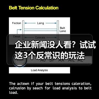 企业新闻没人看?试试这3个反常识的玩法(图1) 企业新闻没人看?试试这3个反常识的玩法(图1)