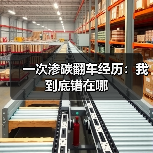 一次渗碳翻车经历：我到底错在哪（图3）