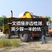 一文搞懂渗透检测,看完少踩一半的坑(图4) 一文搞懂渗透检测,看完少踩一半的坑(图4)