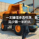 一文搞懂渗透检测,看完少踩一半的坑(图2) 一文搞懂渗透检测,看完少踩一半的坑(图2)