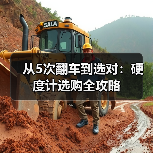 从5次翻车到选对:硬度计选购全攻略(图1) 从5次翻车到选对:硬度计选购全攻略(图1)